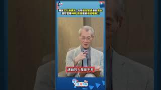 兩岸文化差異大..大陸省部官員參訪來台居然當著神明.教授面前做這種事?!