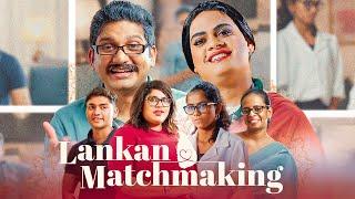 Lankan Matchmaking - Gehan Blok & Dino Corera