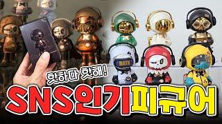 SNS 인기? 유명? 피규어 미스터본 랜덤깡! (mr.bone time travel blindbox unboxing)