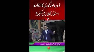 Snooker match BTW Tik toker Dolly VS English girl #shorts #short #shortsfeed #viralshorts #tiktok