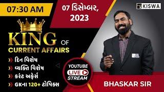 Daily Current Affairs by Rajesh Bhaskar | 07 DEC 2023 | Kiswa Career Academy