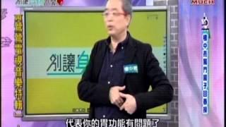 腸子回春操【樓中亮中醫預防保健網】