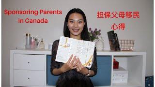 [2018 年我是如何担保父母团聚移民1 ]。How to sponsor my parents in Canada！