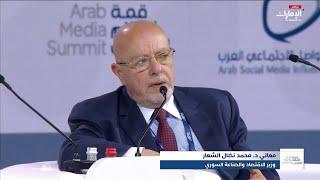 جلسة حوارية مع وزير الاقتصاد والصناعة السوري