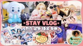 (eng) STAY VLOG | 현진 생일카페 투어  2024 • 총15곳 럭드만 10만원 | 덕질브이로그 Hyunjin Birthday Cafe Event Tour