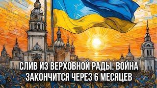 ТАЙНЫЙ СУПЕР ПЛАН КОНЦА ВОЙНЫ? Готовят выборы в Украине.