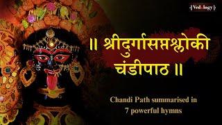 Saptashloki Chandi-Path | 7 powerful hymns | Durga Saptashati | Parakh Om Bhatt