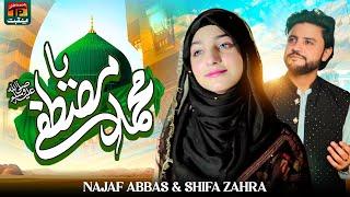 Ya Muhammad Mustafa s.a | Najaf Abbas | Shifa Zahra | TP Manqabat