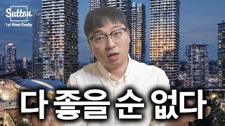 [밴쿠버 부동산] 신규분양 콘도 뭐 사야 하는지 알려드립니다!