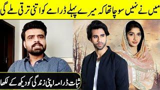 I Wrote Sabaat Drama On My Life | Sabaat | Kashif Anwar Interview | Desi Tv | SB2Q