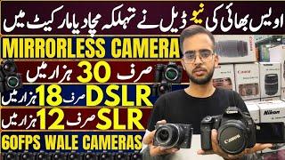 Best Japani DSLR Camera Price | Mirrorless Camera Price | SLR Camera Price | Digital Camera Price