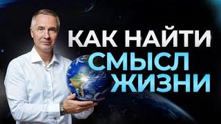 Как найти смысл жизни с помощью нейротренажеров для мозга