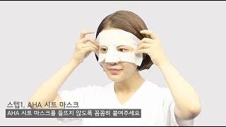 아이오페 프로필링 듀얼마스크 HOW TO USE