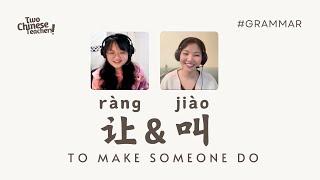 让&叫｜To Make Someone Do｜Chinese Grammar in Daily Talk｜HSK3｜Mandarin Conversation