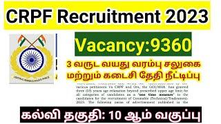 9360 CRPF Recruitment 2023/ age limit/ vacancy/application last date extended