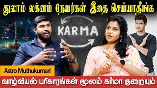 துலாம் லக்னதின் பிறந்தவர்களின் பிறவி கர்மா இதுதான் | Astro Muthukumari | bakthi Plus