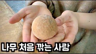 뭐부터 깎아야 할까?