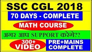 70 DAYS COMPLETE [MATH] COURSE TYPE WISE PRE+MAINS WILL COVER|| अगर आप SUPPORT करेगे तो ही हो पायेगा