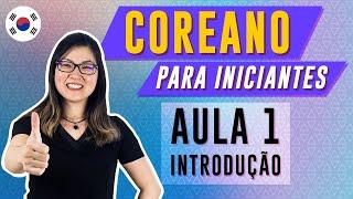 COREANO PARA INICIANTES - AULA 1 (INTRODUÇÃO) | Prof. Aileen do Coreano Online