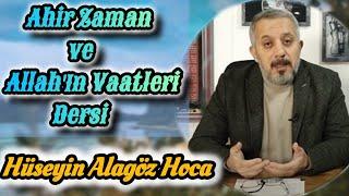 10. DERS  |   AHİR ZAMAN VE ALLAH'IN VAATLERİ DERSLERİ  |  HÜSEYİN ALAGÖZ HOCA    #islam