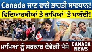 International Students ਤੇ Workers 'ਤੇ ਪਾਬੰਦੀ! Canada ਜਾਣ ਵਾਲੇ ਭਾਰਤੀ ਸਾਵਧਾਨ | Canada Bulletin | D5