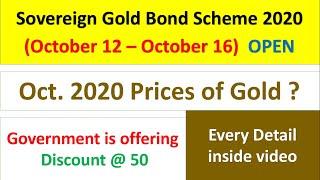 Sovereign Gold Bond Scheme | October 2020 Price & Details | SGB October Subscription OPEN