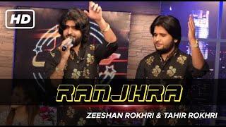 Meda Ranjhna Rokhri Brothers  best perform in geo news show khbrnak Zeeshan Rokhri Tahir Rokhri