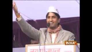 Kumar Vishwas speaking live from Amethi,  Part 1