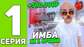 ПУТЬ ДО БИЗНЕСА НА БЛЕК РАША #1 -ЛУЧШИЙ ЗАРАБОТОК НОВИЧКУ в BLACK RUSSIA!