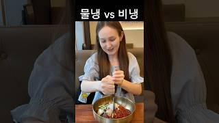 냉면의 참맛을 알고 반해 버린 외국인 #외국인반응 #한식 #쇼츠