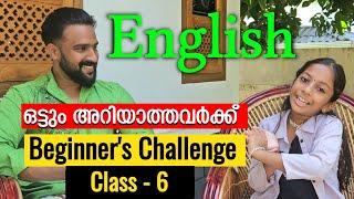 Class 6 | Speak English confidently in 30 classes | Beginners challenge | Milus Vlog