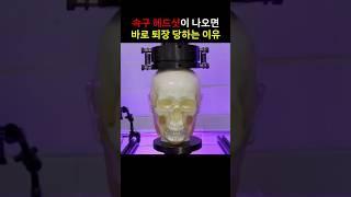 헬멧을 꼭 써야 하는 이유