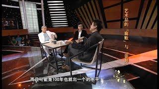 财经郎眼 20141027 艺术品的腐败与崇拜(嘉宾：王福重)