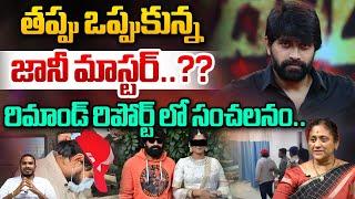 Analyst Krishna Kumari About Jani Master Remand Report | Jani Master Custody | Wild Wolf Telugu