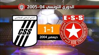 النجم الساحلي 1-1 النادي الصفاقسي الدوري التونسي 04-2005