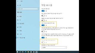 397. 윈도우10 작은 작업 표시줄 단추 사용 설정 레지스트리 | Windows 10 Settings - Taskbar - Use small taskbar buttons