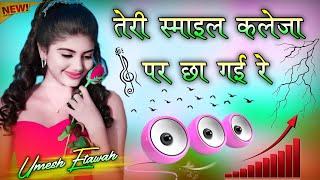 Teri Smile Kaleja Per Chha Gai Re | Dj Remix  Instagram Viral Song | Bukhar Song | Dj Umesh Etawah