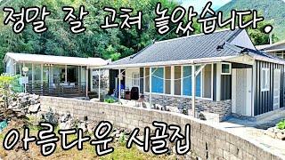 지리산 조망이 아름다운 올 수리된 촌집. 멋진 다이닝 룸까지 있는 시골집입니다. 하이하이TV 산청