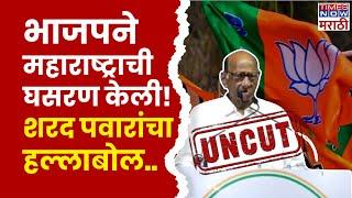 Sharad Pawar Hadpasar Full Speech : Prashant Jagtap यांच्यासाठी शरद पवारांची तुफान बॅटींग..