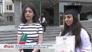 ՊԱՆԱՐՄԵՆԻԱՆ ՄԵԴԻԱ ԴՊՐՈՑՈՒՄ ԸՆԴՈՒՆԵԼՈՒԹՅՈՒՆԸ ՍԿՍՎԵԼ Է