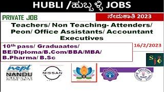 KARNATAKA JOBS | PRIVATE JOBS | HUBLI JOBS | DHARWAD JOBS| ANY DEGREE JOBS