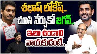 లోకేష్ ను చూసి నేర్చుకో జగన్ | Sr Journalist D Srinivas on Nara Lokesh Help to YCP Dhanalakshmi