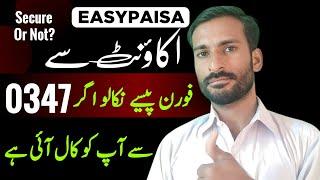 Easypaisa Account Secure or Not After Call 0347 Jaldi karo Paise Nikalo