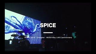 香料现场： 上海摩登天空两周年 SPICE (Live on ModernSky Lab Shanghai)