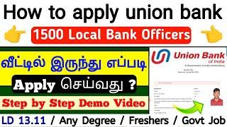 how to apply union bank local bank officer 2024 tamil | union bank local bank officer apply online