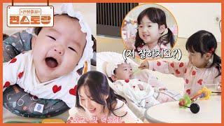 순둥이 미소 천사 이정현 둘째 서우, 이유식 돌입! 동생 이유식 먹여주는 착한 언니 서아 [신상출시 편스토랑/Fun-Staurant] | KBS 250620 방송