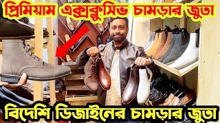 Original leather Shoes|Boots|Loafers|Raw Cow leather prices in bd|শীতের প্রিমিয়াম চামড়ার জুতা কিনুন