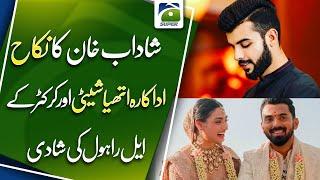 Shadab Khan Nikah with Saqlain daughter, Cricketer KL Rahul, actor Athiya Shetty get married