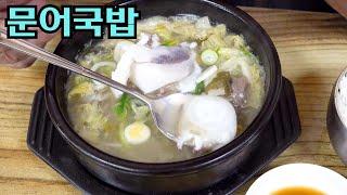 한우국밥에 문어 샤브샤브맛을 곁들인 독특한 문어국밥! /Korean beef soup with octopus shabu shabu / Korean street food