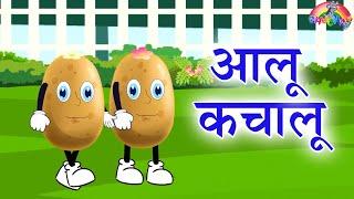 Aloo Ka chaloo Beta Kahan Gaye The | Hindi Rhymes for Children | Chuchak TV